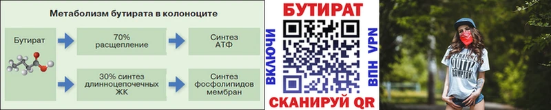 Бутират оксибутират  Апрелевка 