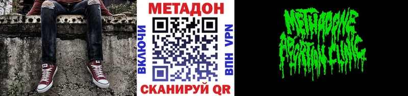 МЕТАДОН methadone  OMG как зайти  Апрелевка 